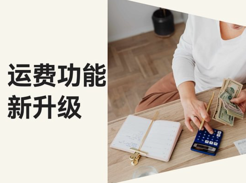 更无邪、更顺畅！提高商品成交必杀技！