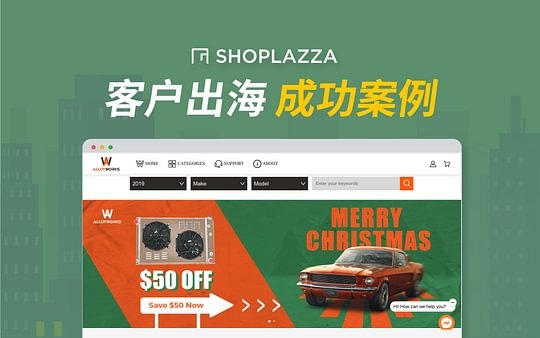 乐成案例｜平台转型自力站，，，，，，Alloyworks 的品牌化升级之道