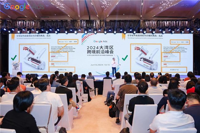 STAKE中国官方网站科技闪灼谷歌大湾区峰会，，，，，，助力全球商家实现自力站出海梦想