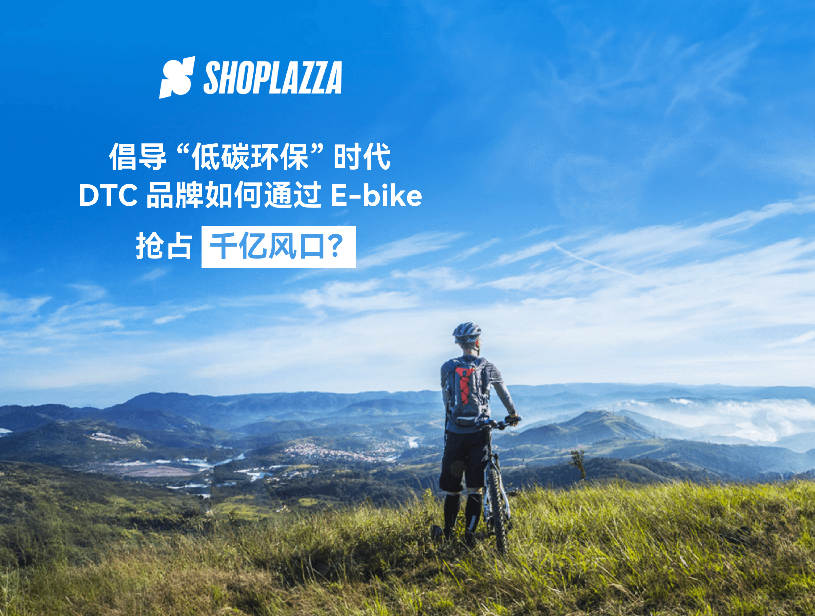 出海生意经｜CES 爆火的电动自行车，，，，，，早被这家中国老板盯上