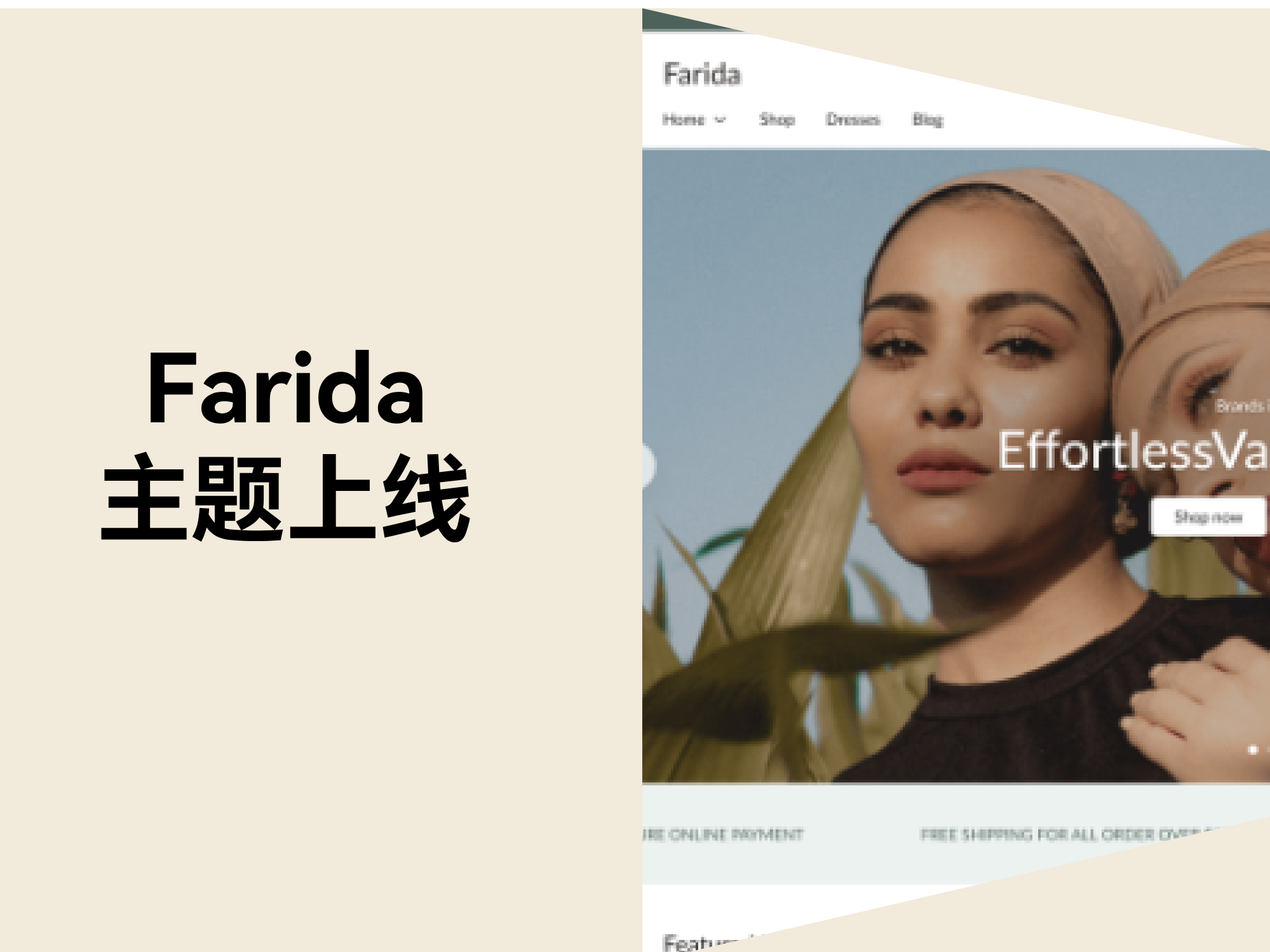 无邪设计、轻松外地化，，，，，，全新 Farida 主题已上线！