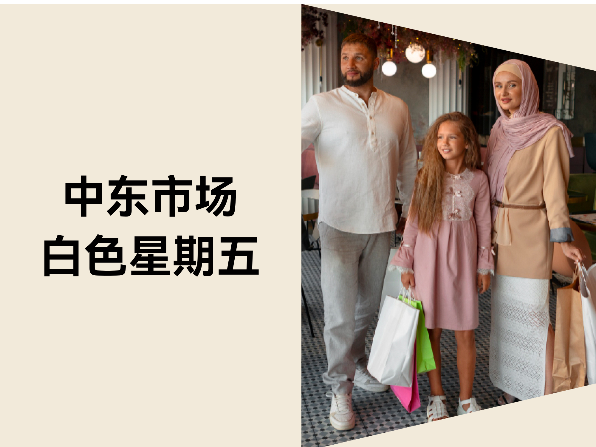 中东自力站运营卖家必看：白五时代的站内优化指南！