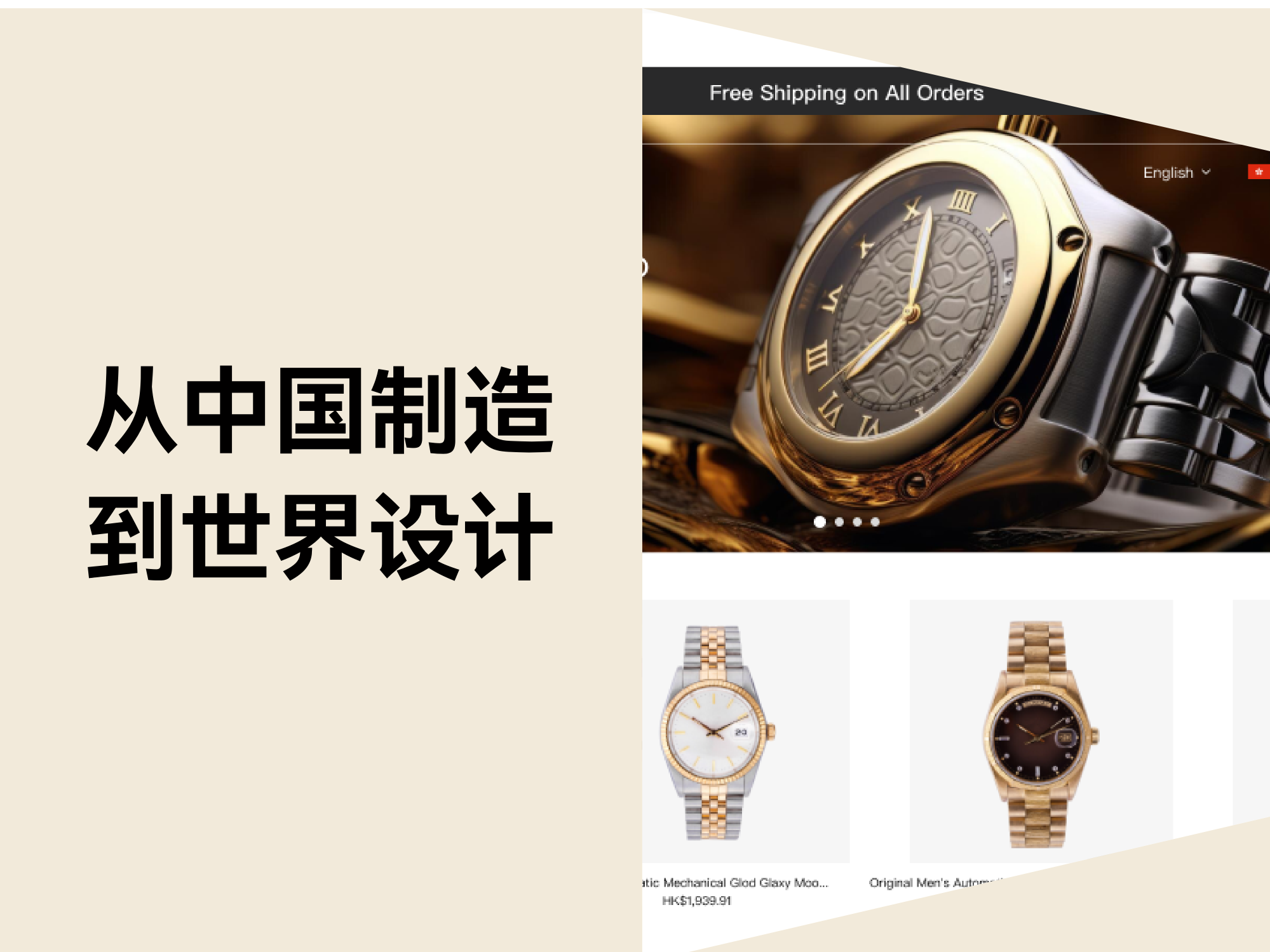 机械腕表品牌巧借支付升级，，，，，，黑五同期50%销量增添