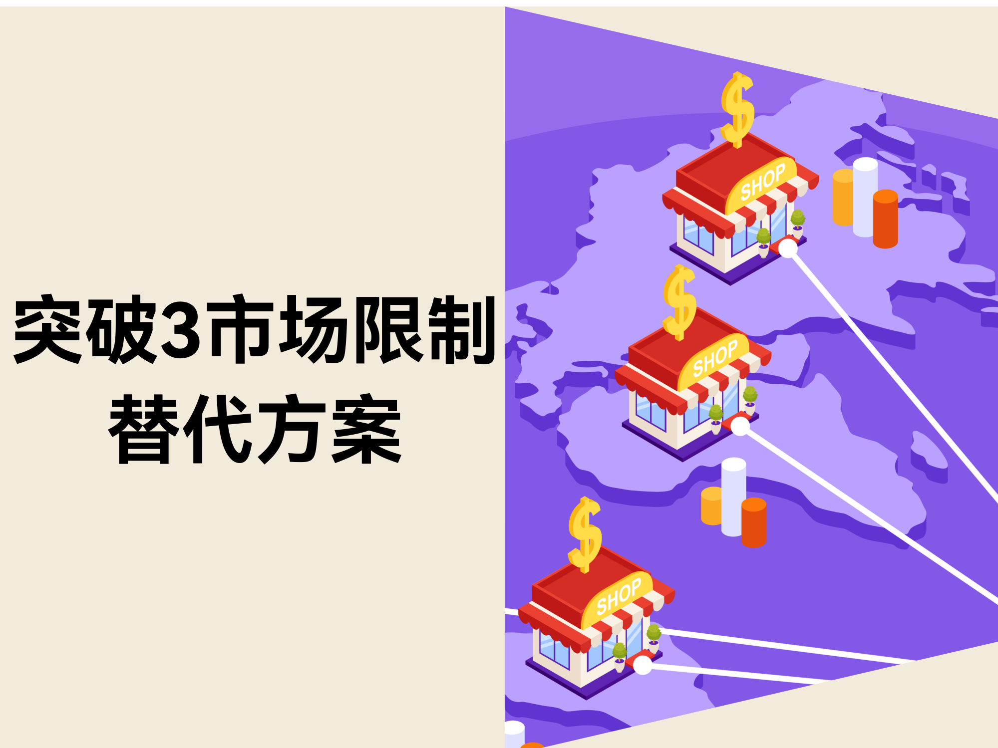 Shopify3个市场不敷用？？？？？？？？STAKE中国官方网站是你可思量的替换计划之一