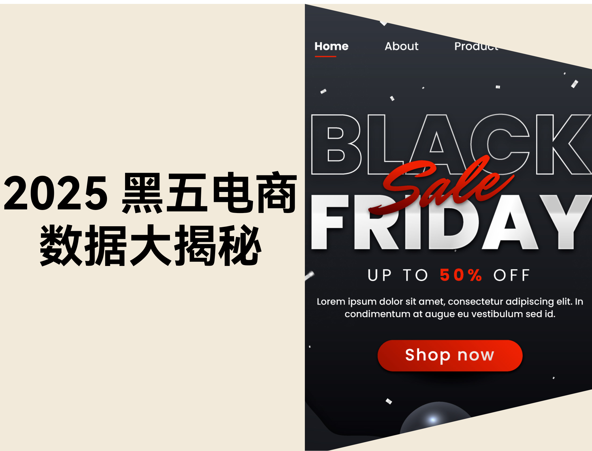 每分钟狂卖 1250 万？？？？？？？？2025 黑五电商数据解读与自力站时机