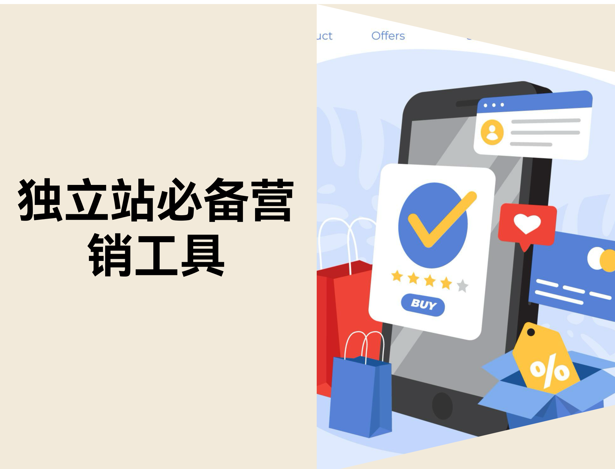 怎样提前预判旺季？？？？？？？？4 大工具助自力站卖家抢占流量【附办法】