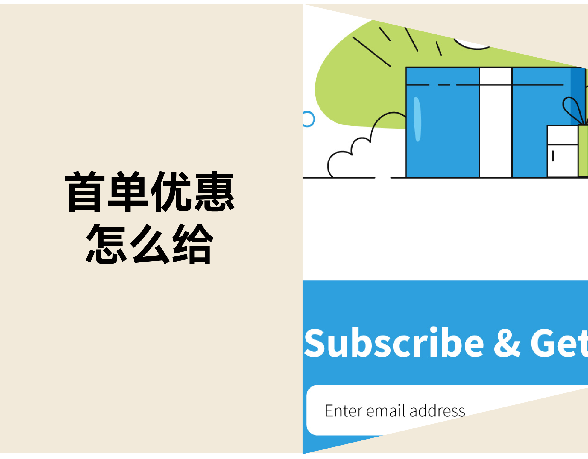 首单优惠怎么给才不亏？？？？？？？？新客折扣的 3 种清静做法