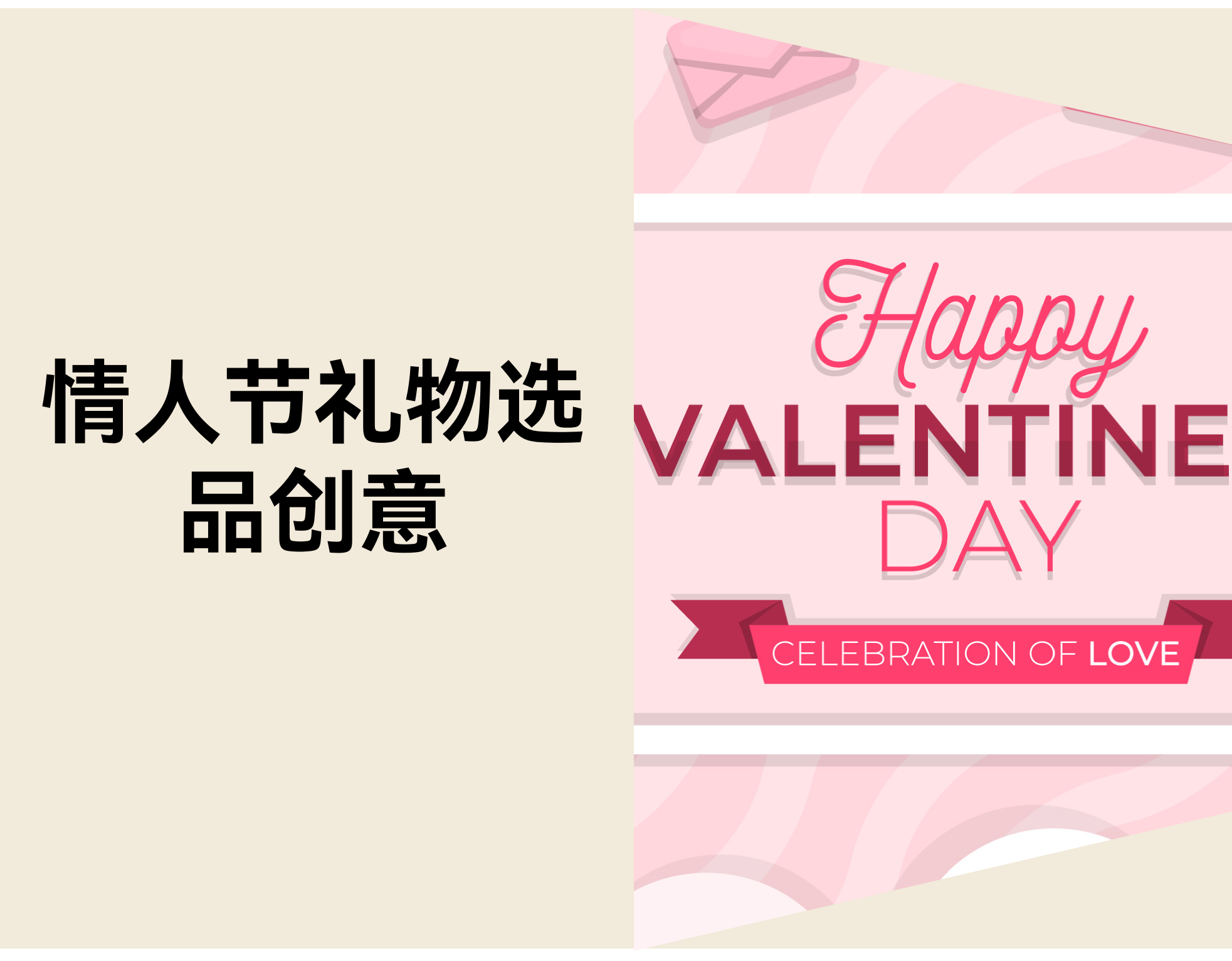 【冲销量必看】2026情人节卖什么？？？？？？？30个高利润“闺蜜挚友”热卖礼物清单！