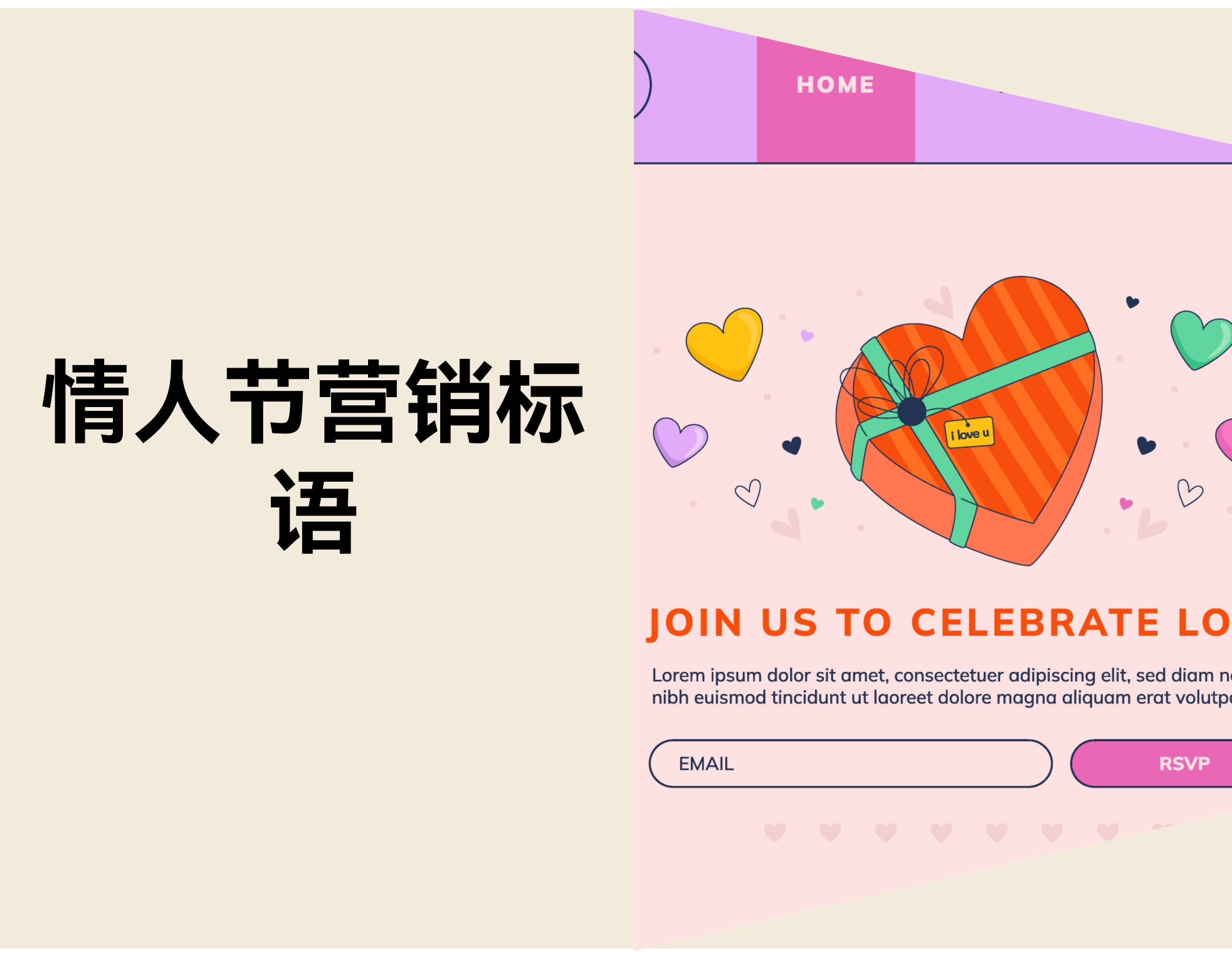 情人节营销创意：240+ 口号、问题与名言（附AI提醒词）