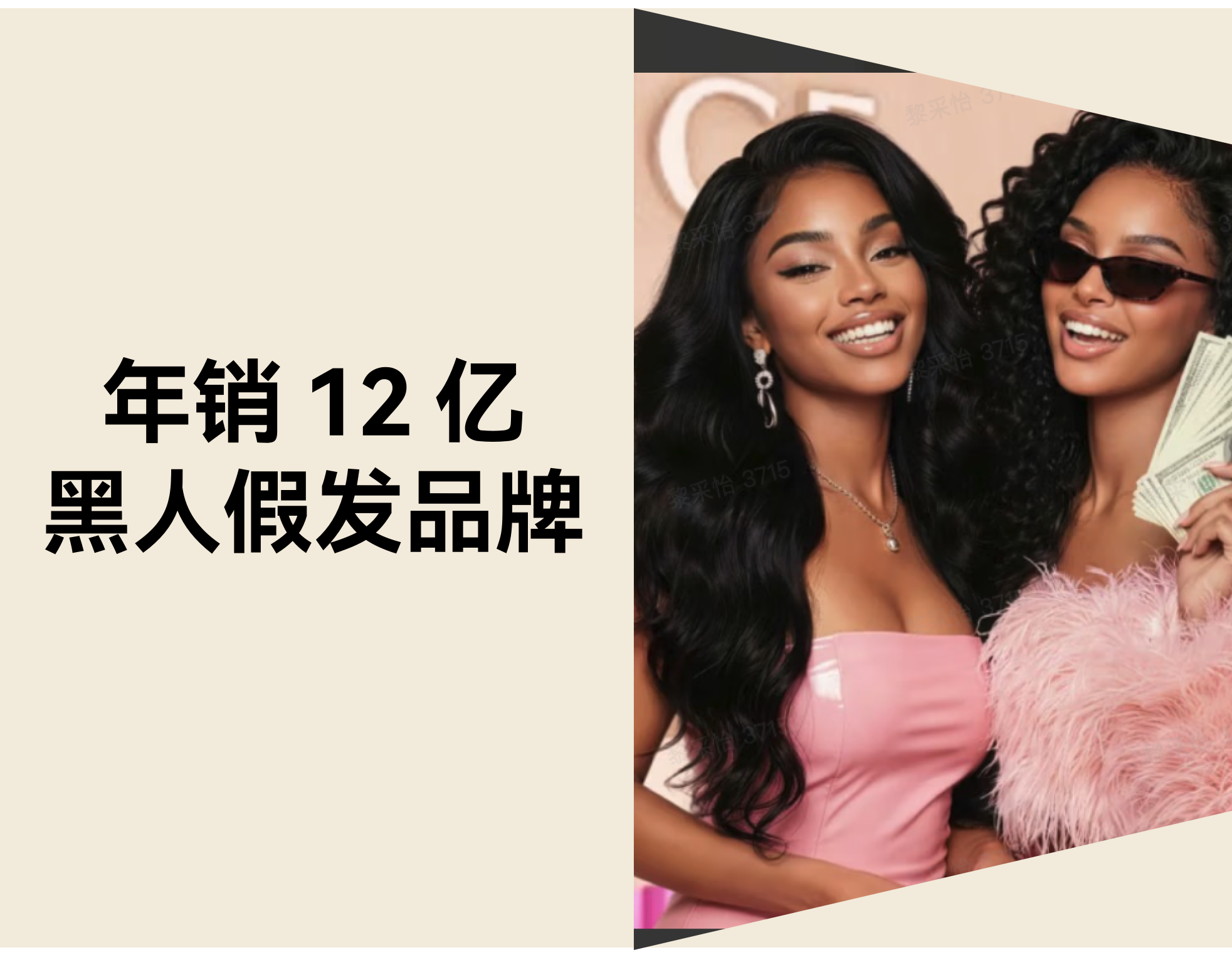 假发外贸怎样做品牌？？？？？？UNice 跨境电商真实案例