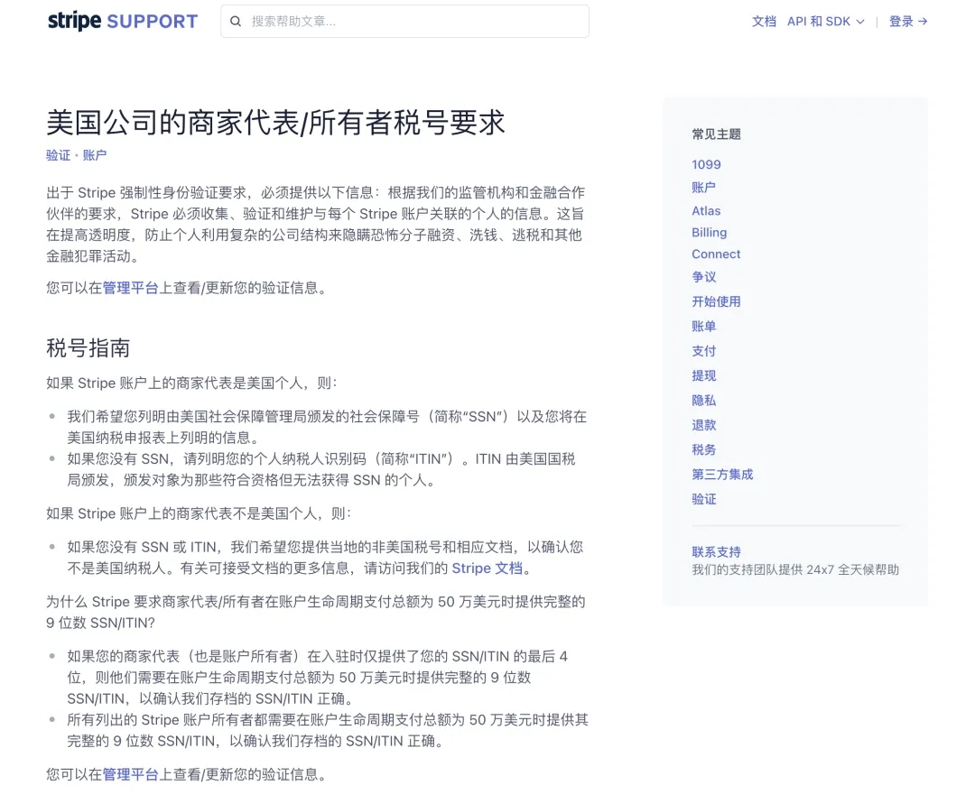 税号指南,税收协定,美国税号,跨境电商,自力站,自力站运营