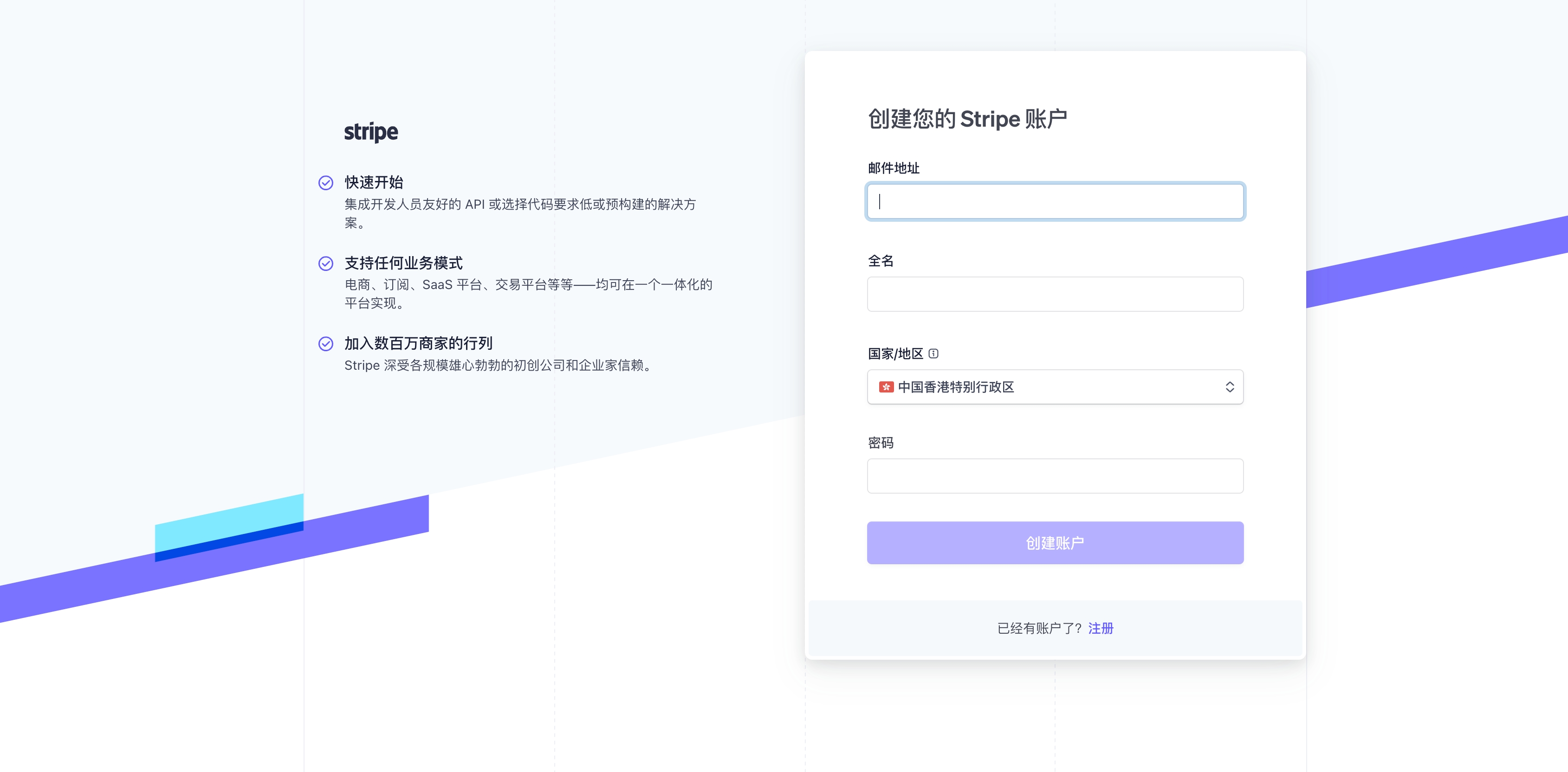 stripe,stripe注册,自力站运营,跨境电商