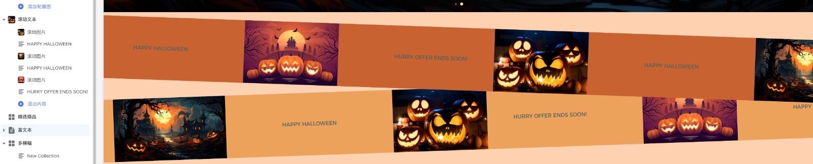 万圣节店肆装修