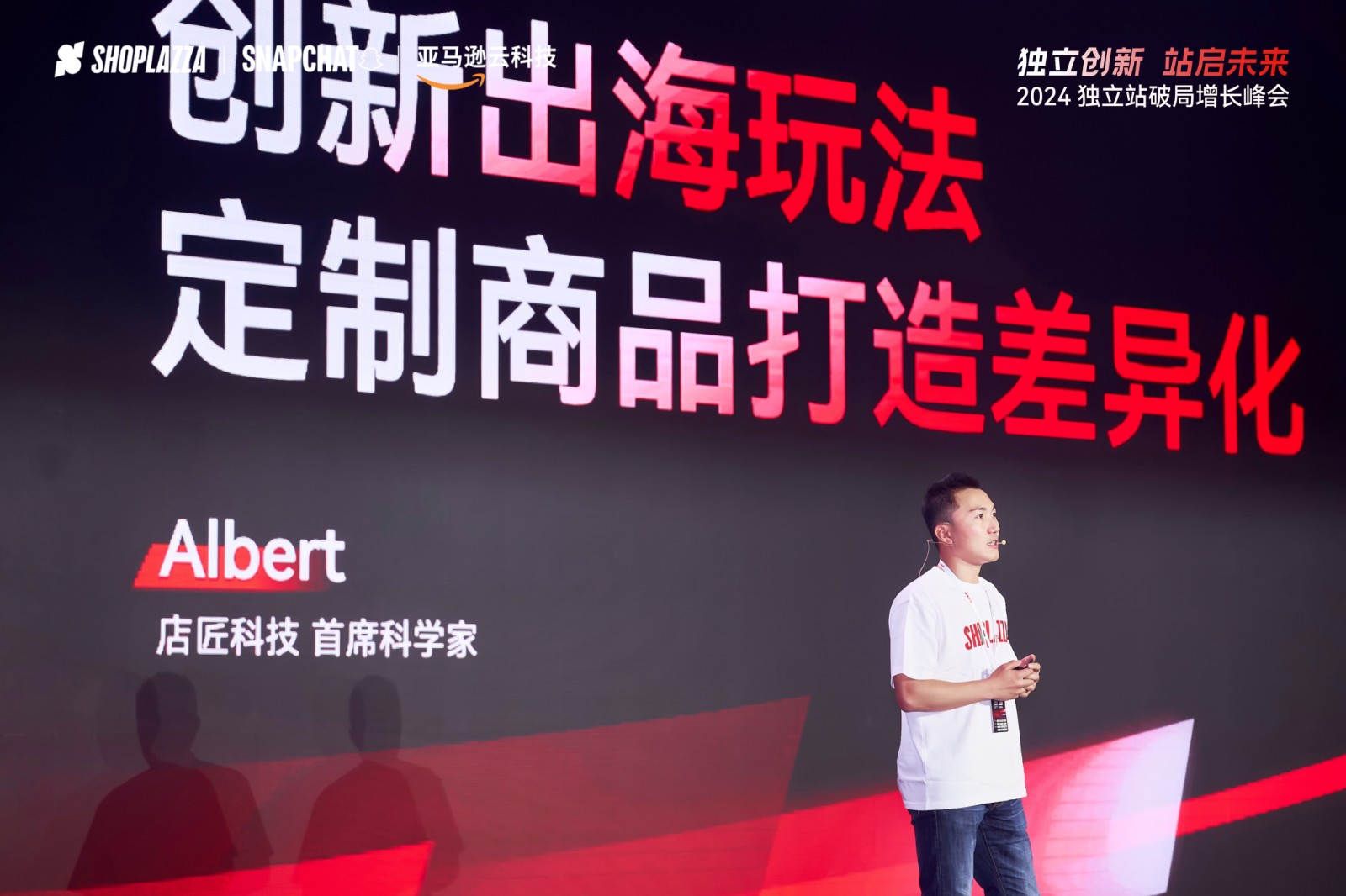 定制商品,跨境出海,品牌差别化