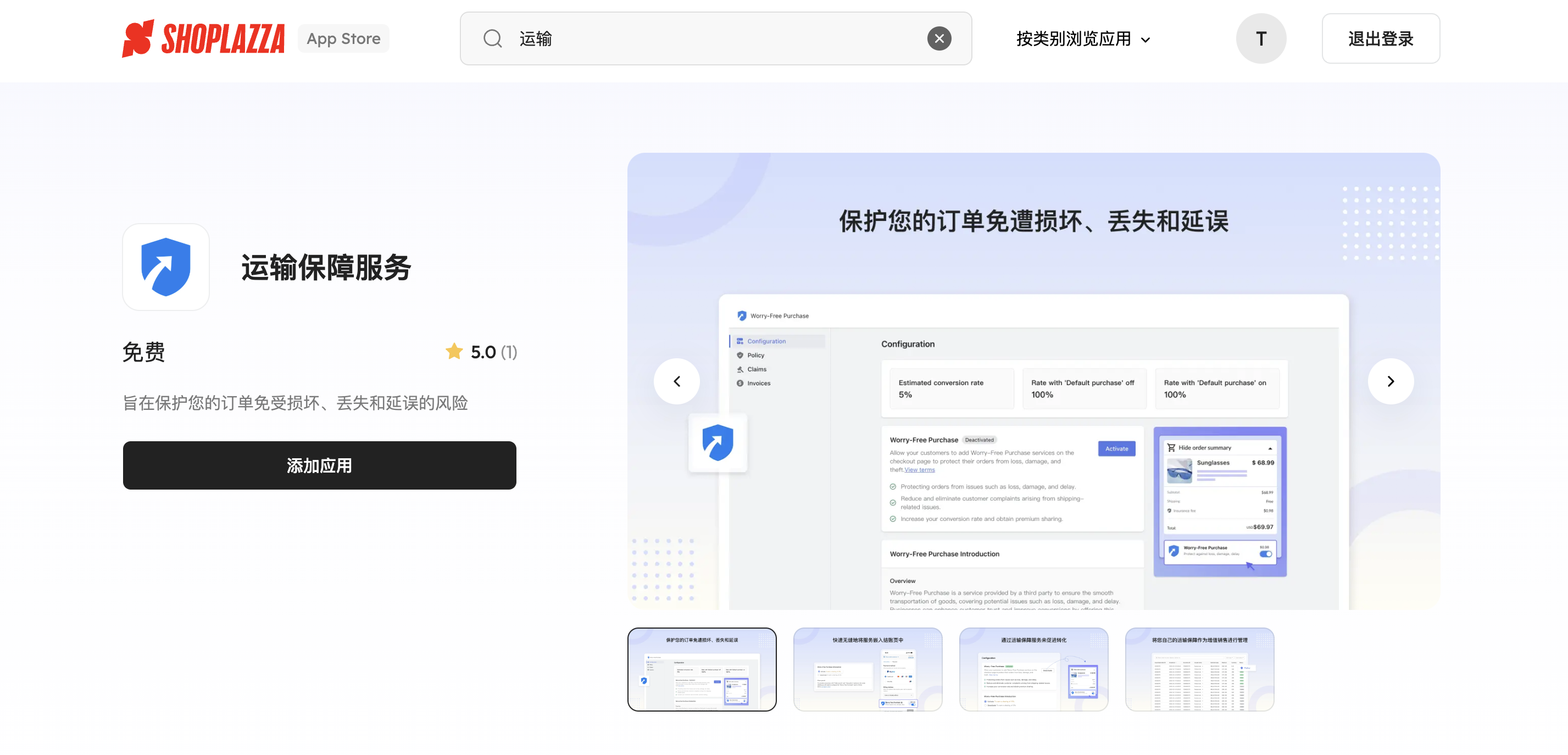 STAKE中国官方网站运输包管服务