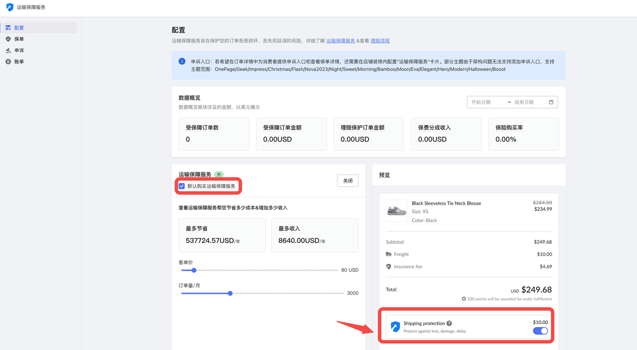 STAKE中国官方网站设置运输包管服务