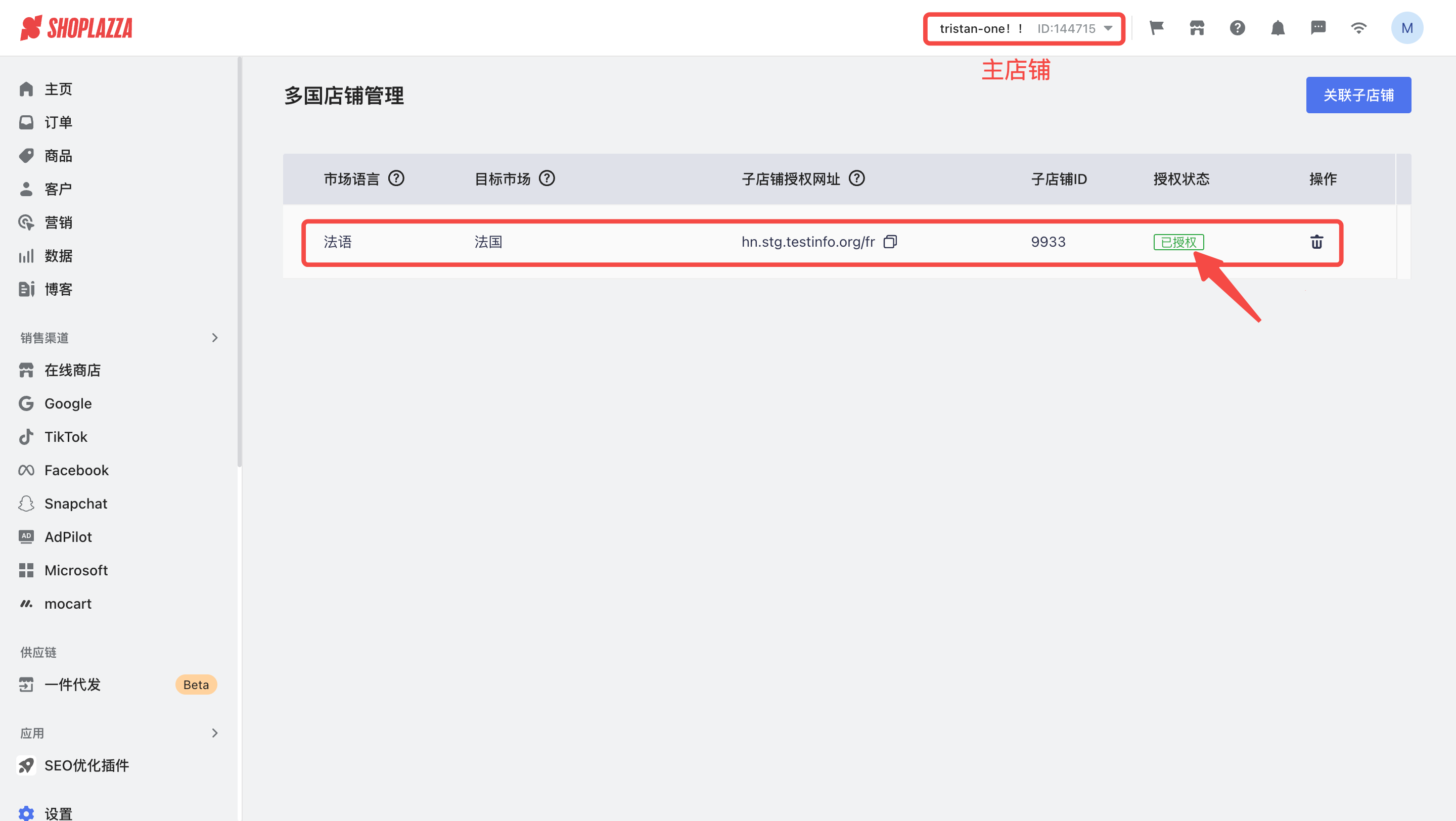 STAKE中国官方网站开通多国店肆治理