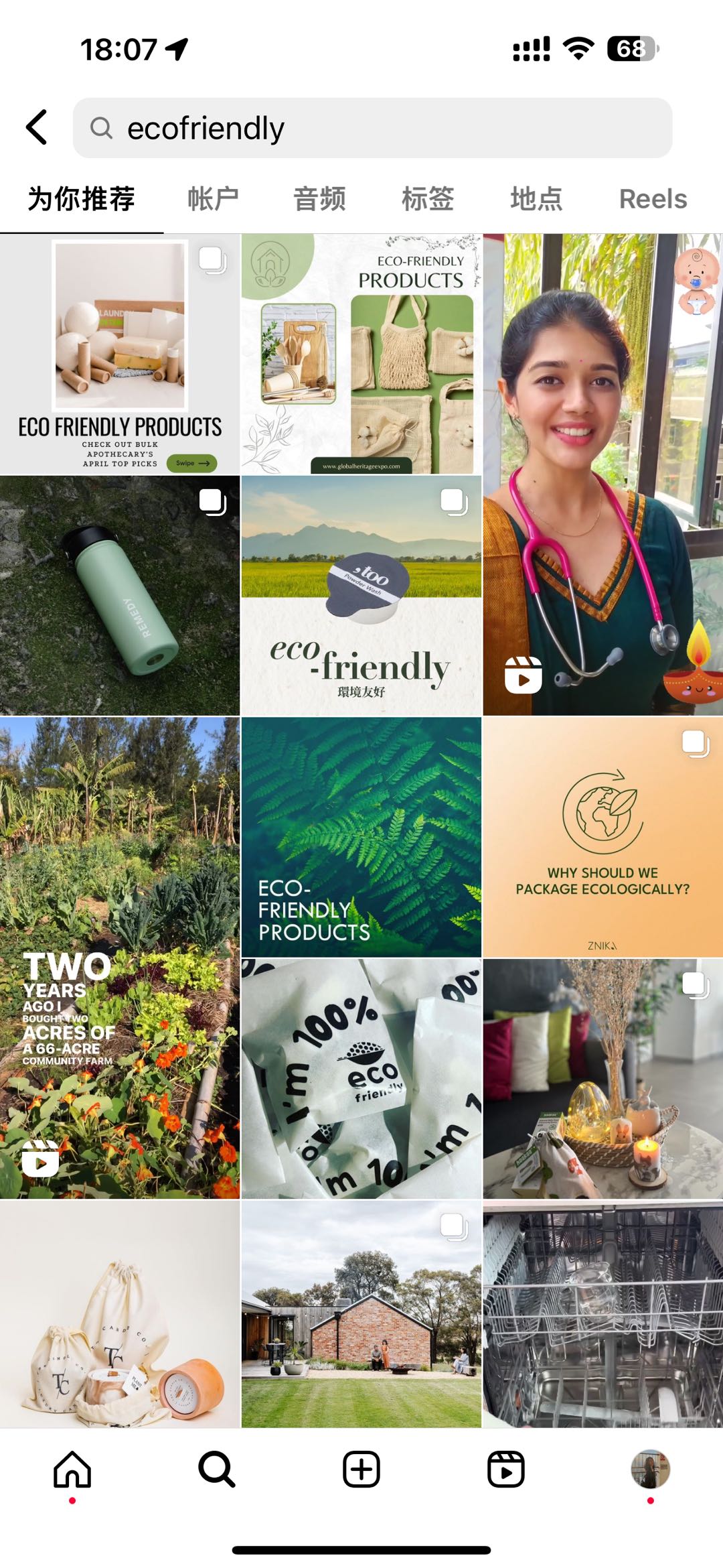 Instagram搜索效果：ecofriendly