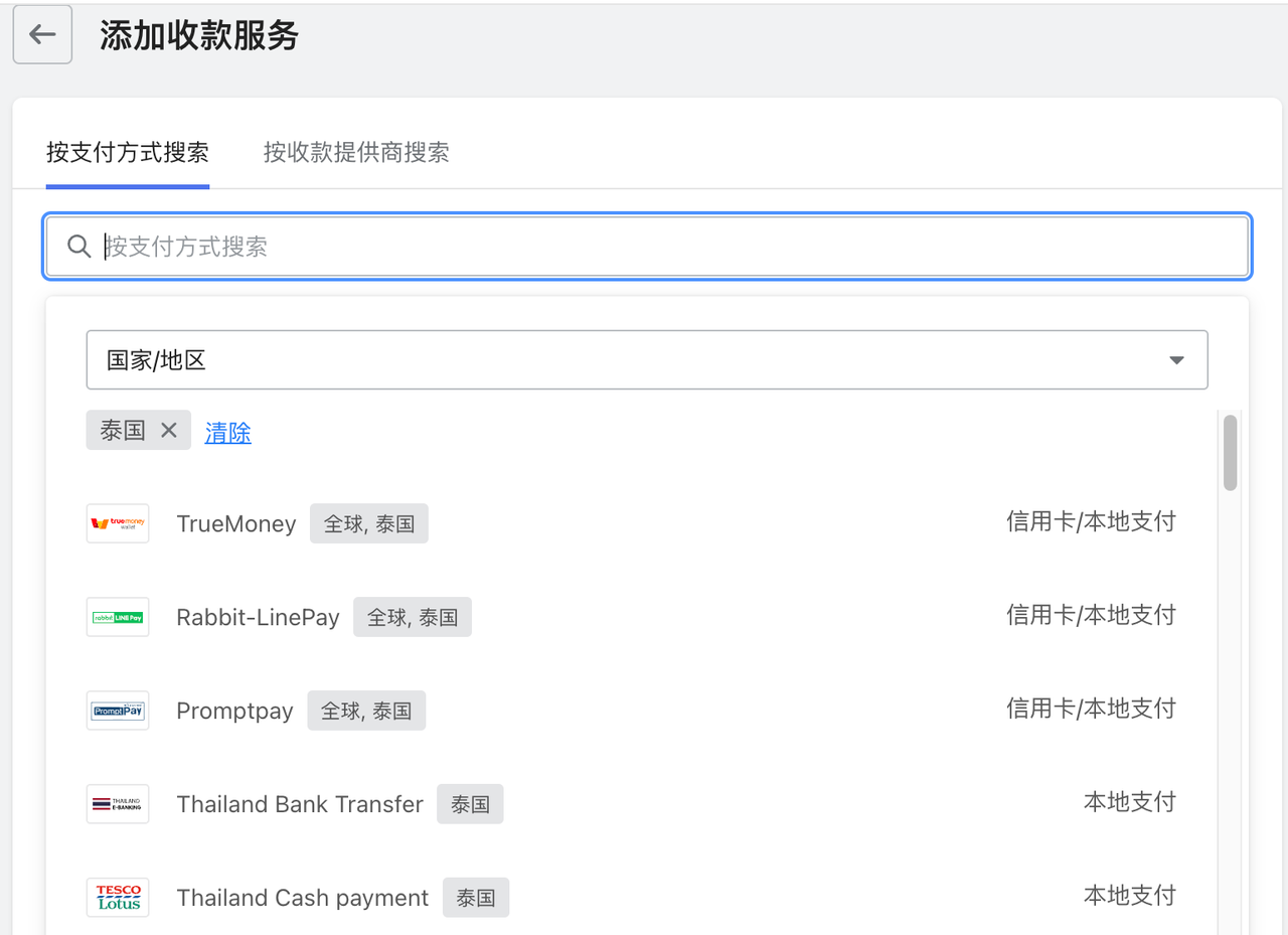 STAKE中国官方网站添加泰国支付方法
