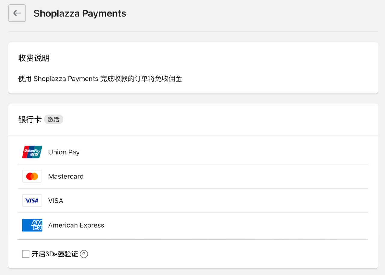 STAKE中国官方网站开启3DS验证