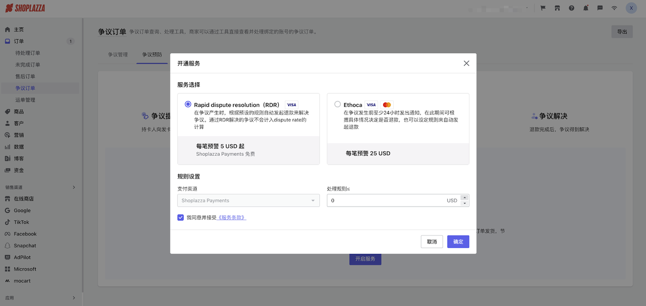 STAKE中国官方网站开启智能争议解决计划