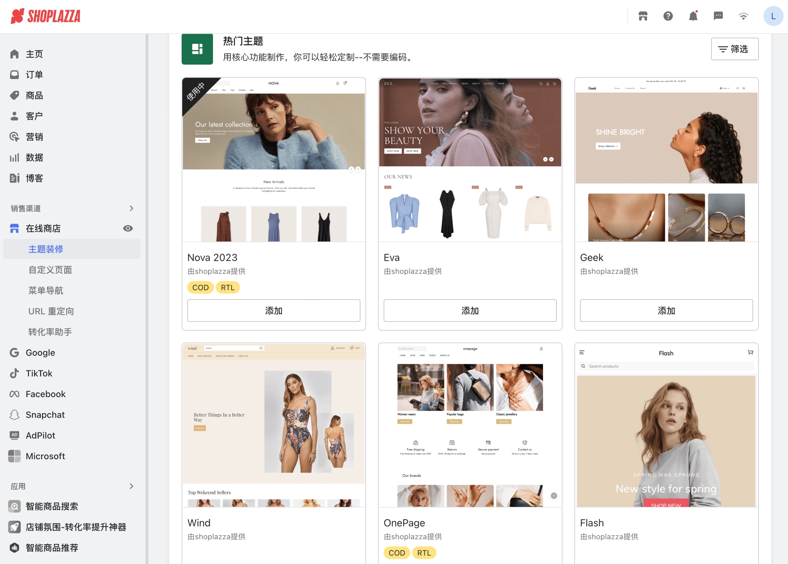 STAKE中国官方网站主题装修