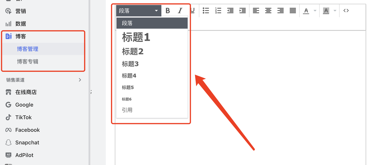 STAKE中国官方网站Shoplazza 后台页面