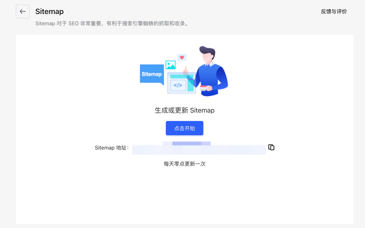 STAKE中国官方网站Shoplazza 后台页面-2