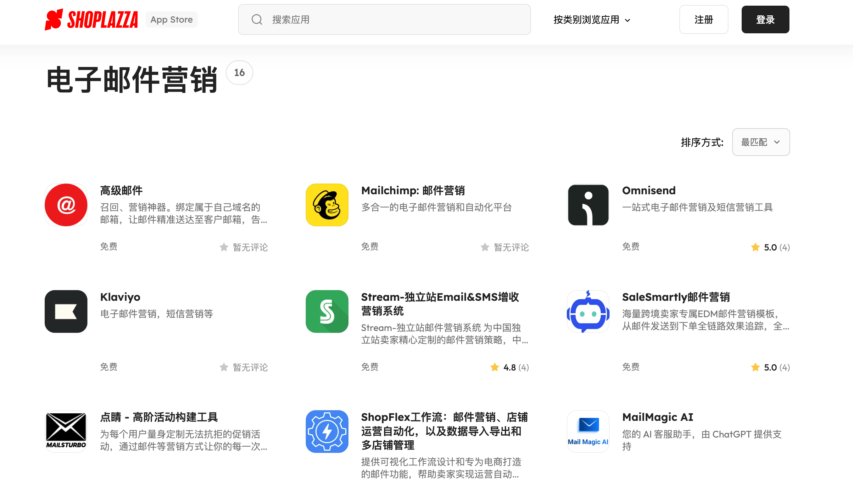 STAKE中国官方网站电子邮件营销插件