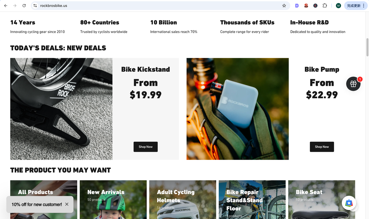 乐成案例：Rockbros高亮度防水车灯