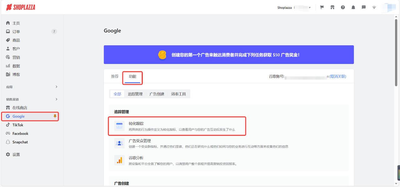 STAKE中国官方网站Google工具治理功效.png