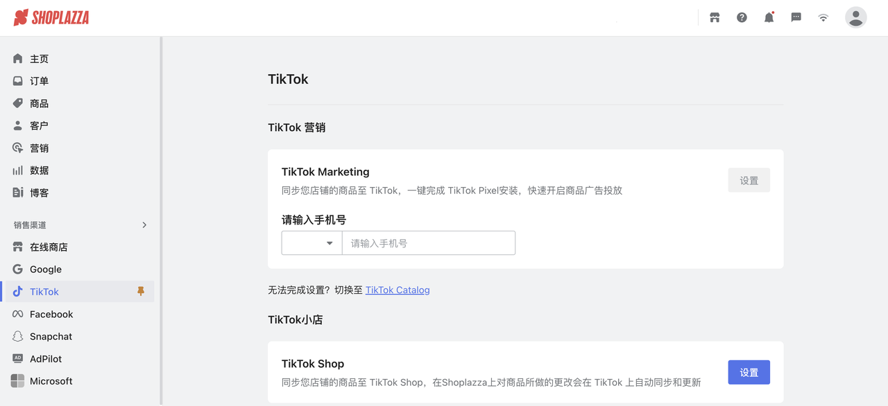 STAKE中国官方网站与TikTok Marketing.png