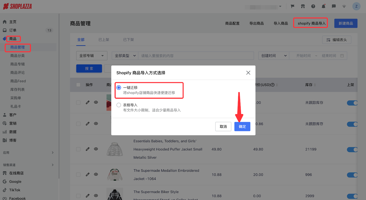 STAKE中国官方网站「一键迁徙」工具