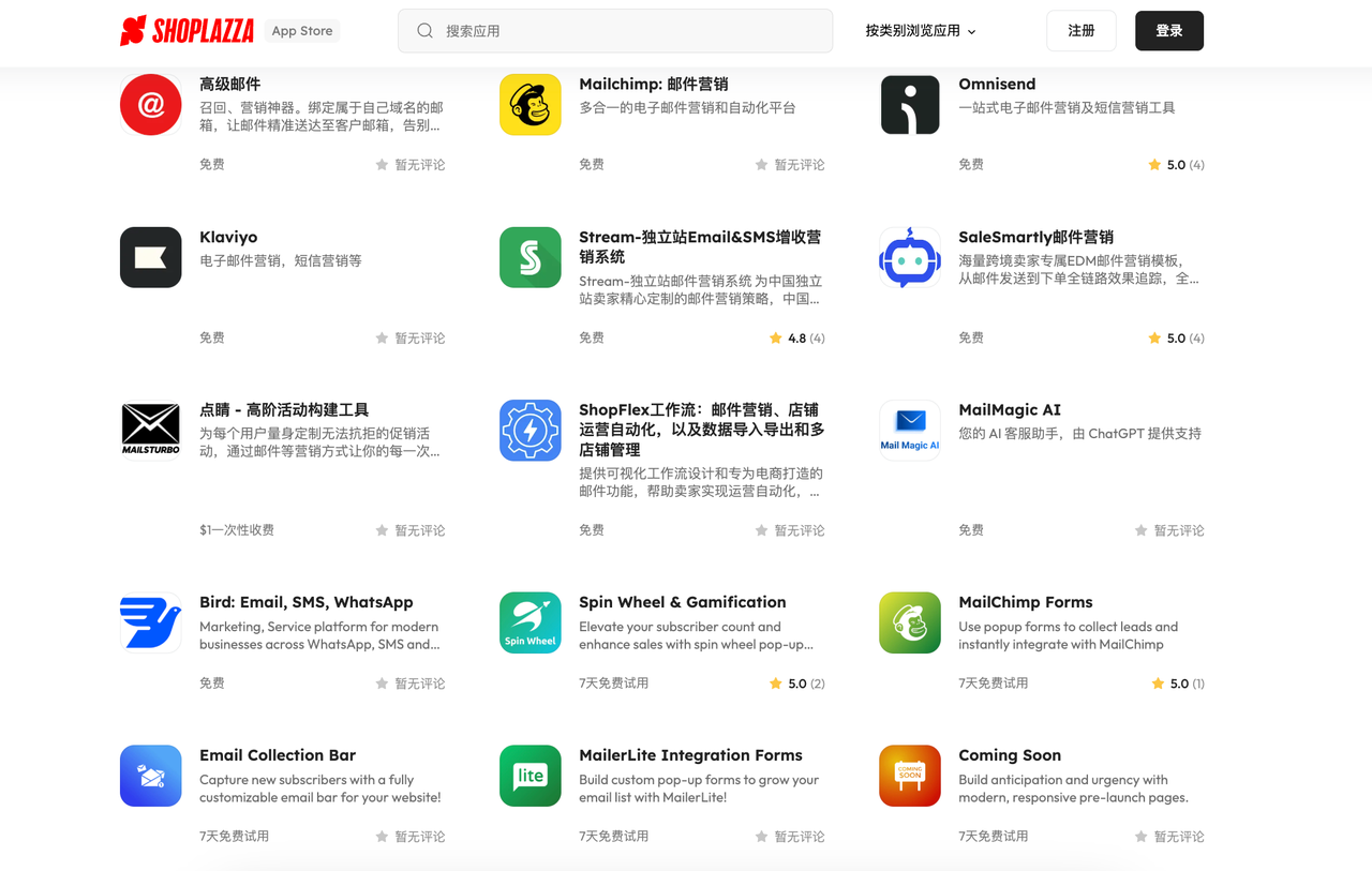 STAKE中国官方网站EDM 营销辅助工具.png