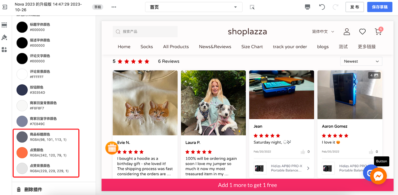 一键套用专业模板