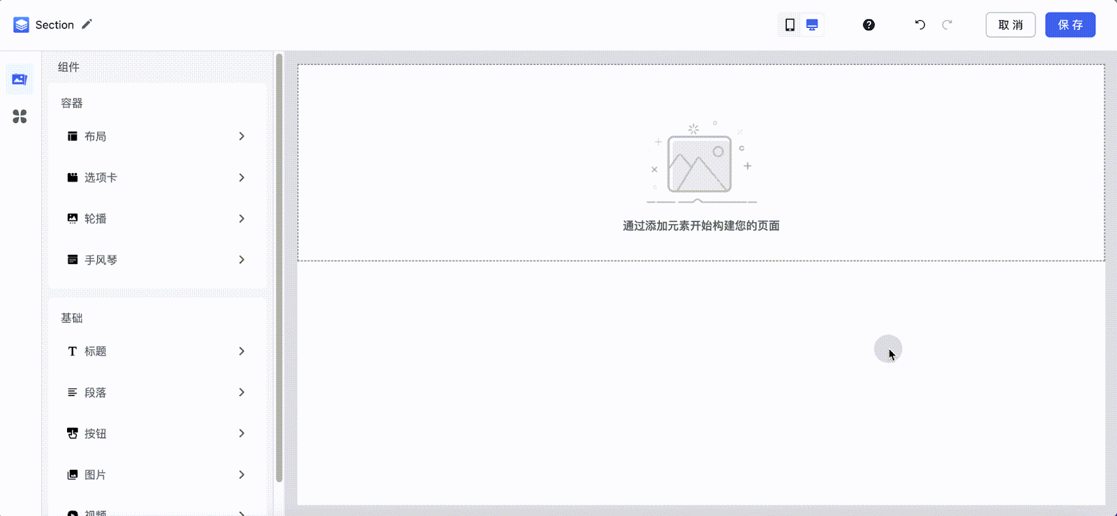 STAKE中国官方网站Page Builder.gif