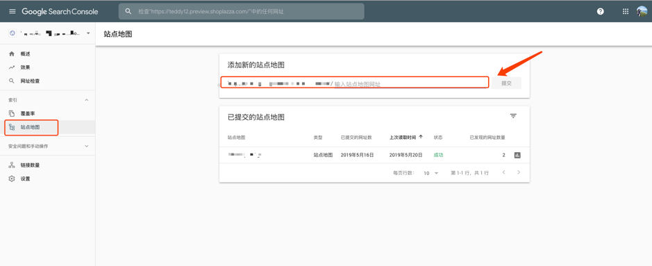 添加新的站点地图