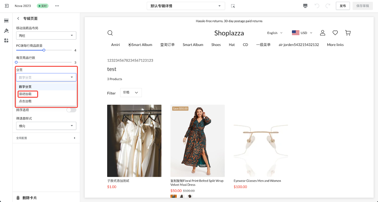 专辑页加载调解