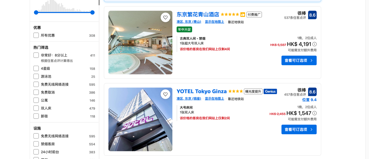 Booking.com旅馆详情页