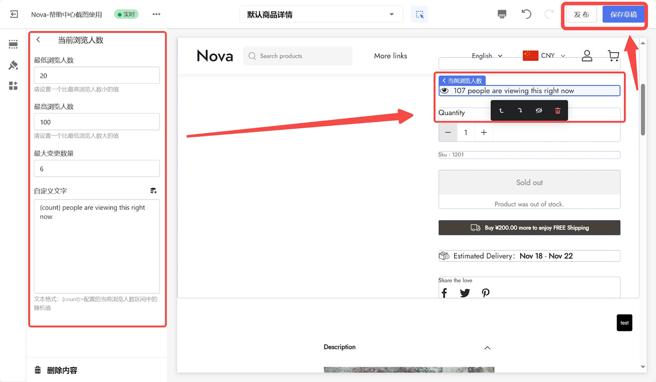 在商品详情卡片中添加内容