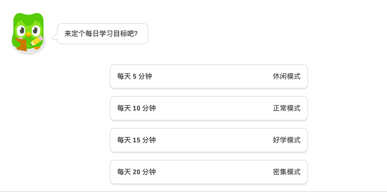 语言学习 App 「Duolingo」