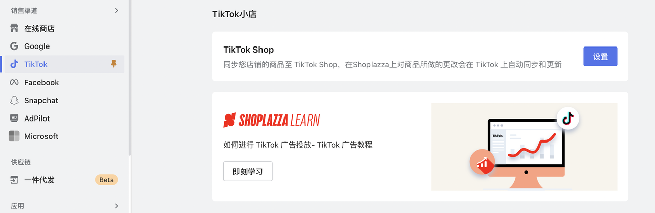 TikTok Shop.png