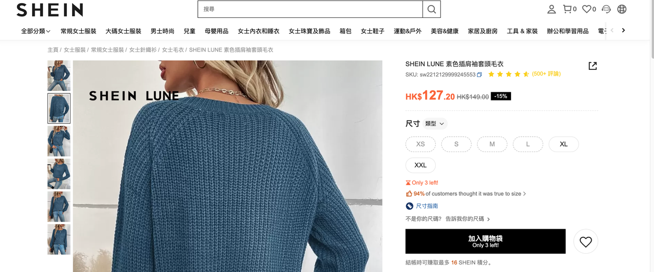 Shein使用高开低走定价法