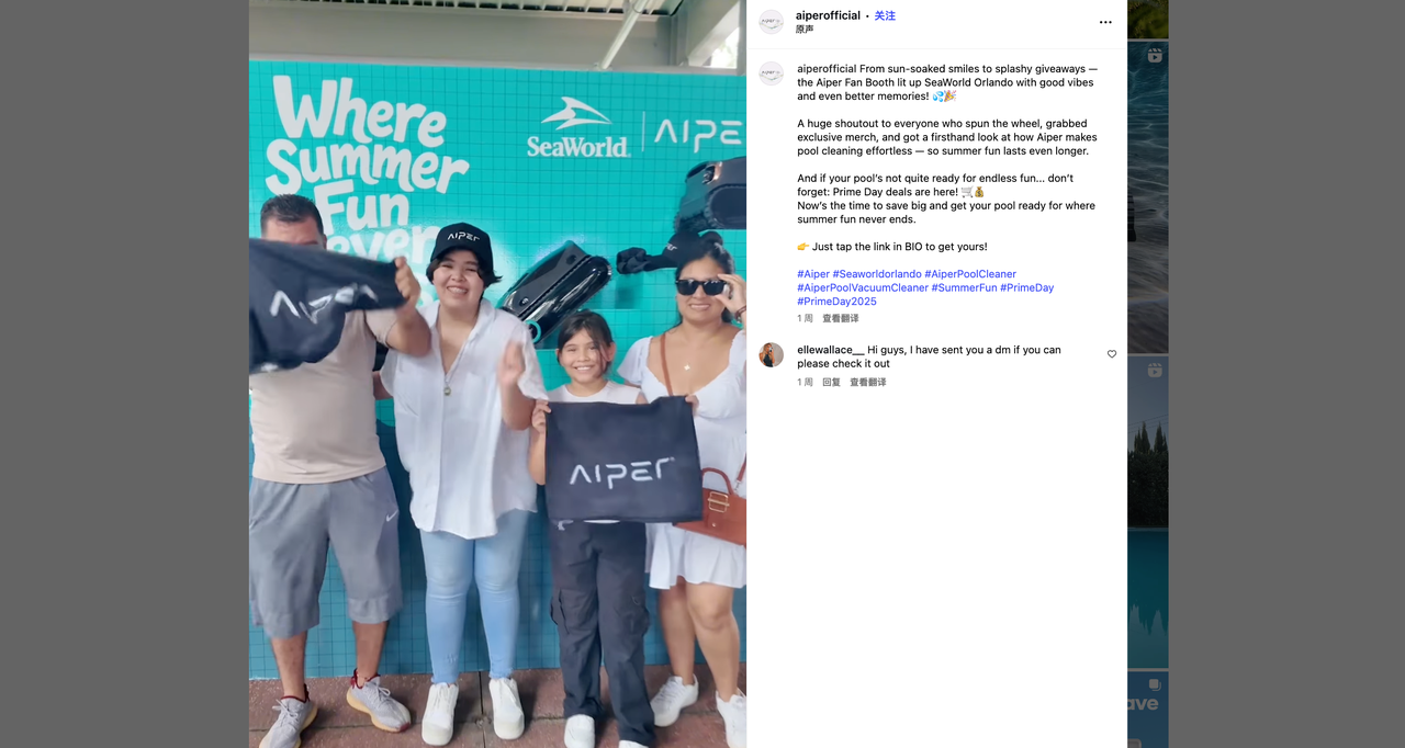 Aiper SeaWorld Orlando 线下运动.png