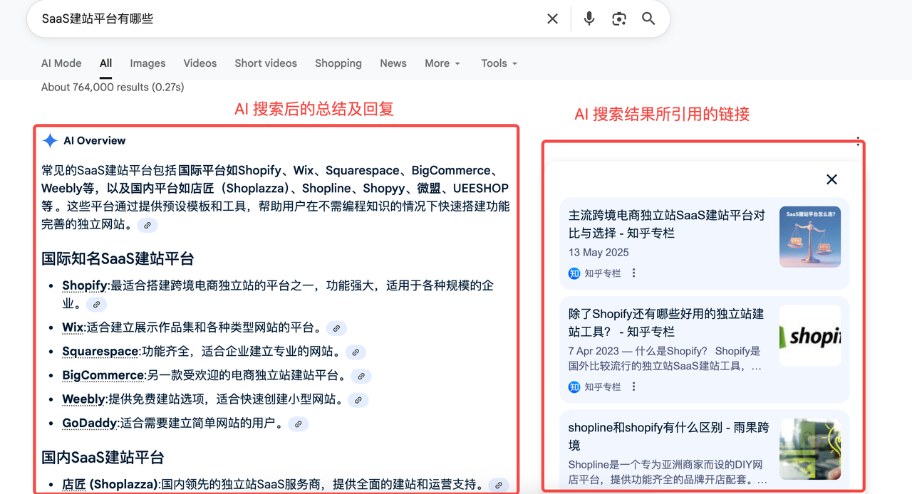 SaaS 建站平台有哪些.png