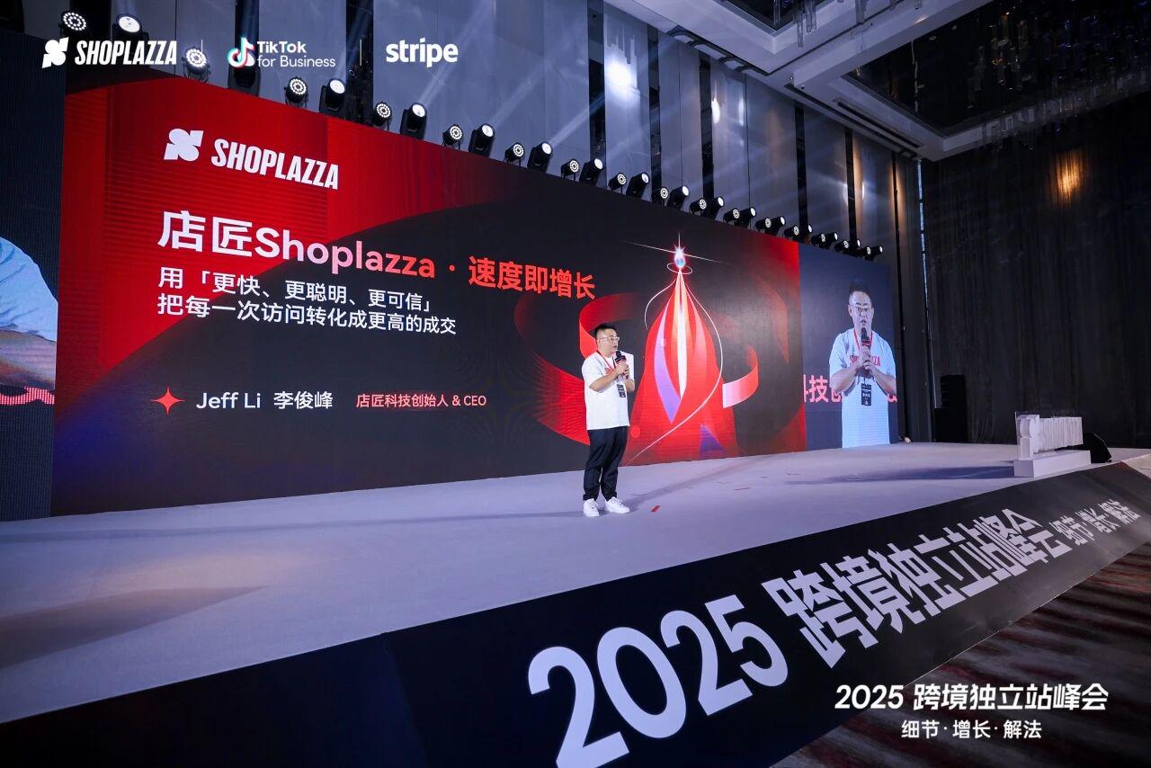 2025 跨境自力站峰会CEO 李俊峰讲话.jpeg