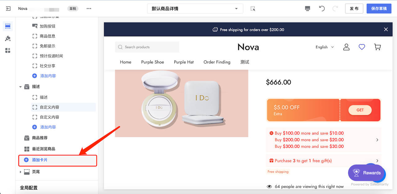 默认商品详情页 -自界说内容.png