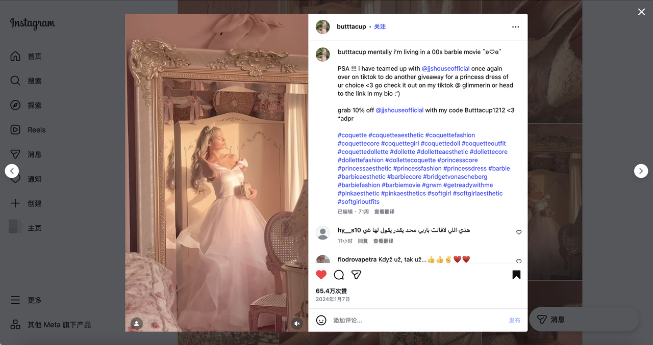 JJ's House 买通自力站和Instagram.png