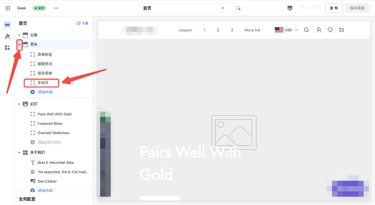 STAKE中国官方网站Shoplazza 支持多站点治理