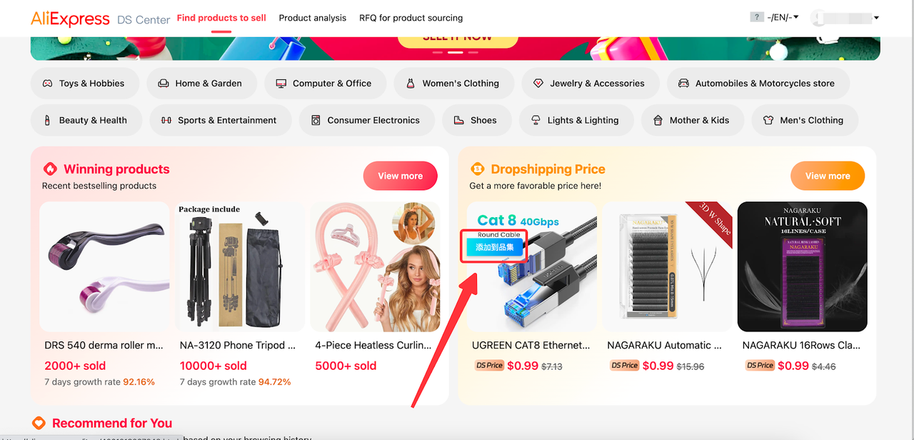 品集-一键导入产品的选品工具